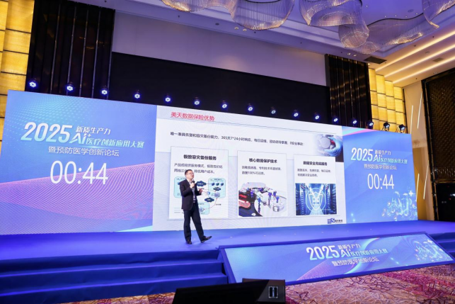 苏州美天-新质生产力领军组新质之星奖